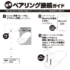 SQ-BS69W-U_13