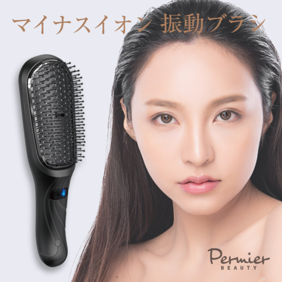 Permier Beauty マイナスイオン ヘアブラシ 音波振動 静電気軽減 充電式タイプ PEB001モデル