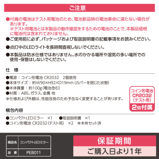 PEB011_8