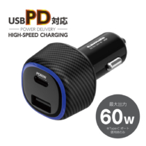 PD対応 カーチャージャー 60W USB-C×1ポート USB-A×1ポート KP142UCモデル
