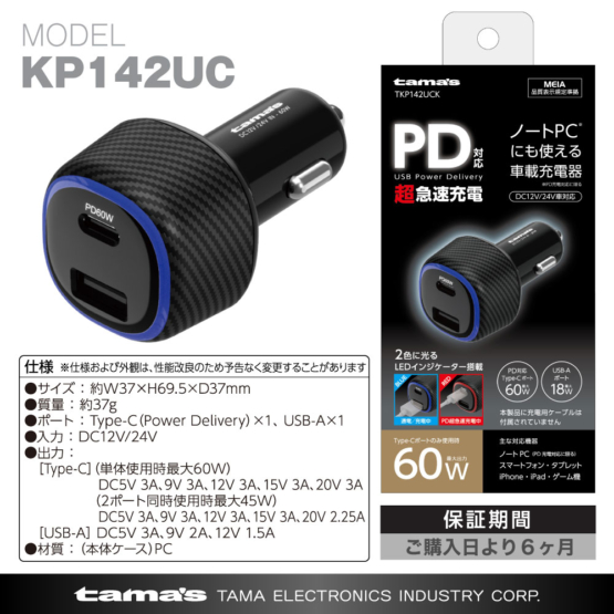 KP142UC_11