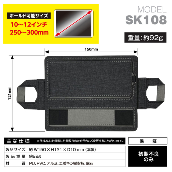 SK108_6
