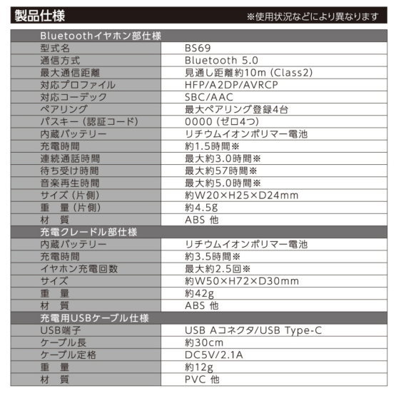 SX-BS69W-TO_16