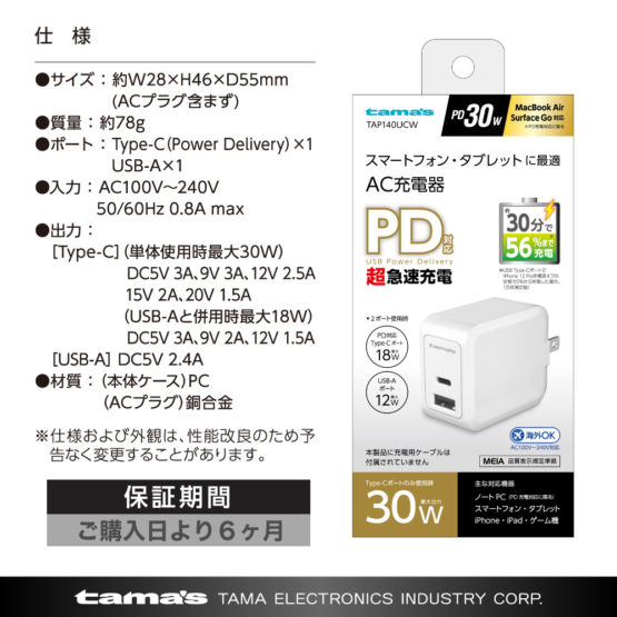 TAP140UCW_8