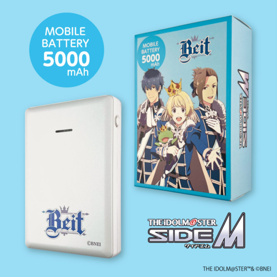 アイドルマスター SideM モバイルバッテリー 5000 Beit