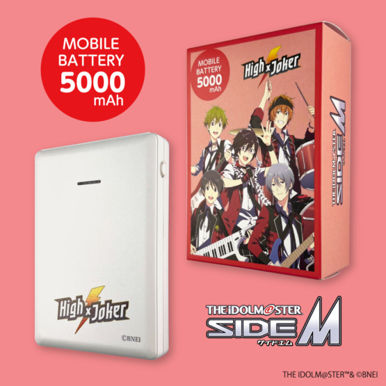 アイドルマスター SideM モバイルバッテリー 5000 High×Joker
