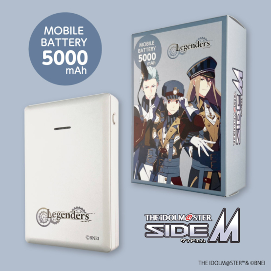 アイドルマスター SideM モバイルバッテリー 5000 Legenders