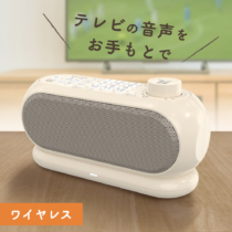 手元スピーカー テレビ リモコン付き 無線 ワイヤレス 高音質 小型 耳元スピーカー TSPK001GY