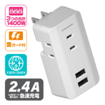 電源タップ USBタップ コンセントタップ 1400W USB-Aポート 2.4A 直結タイプ 雷ガード 100V-240V対応 180度回転プラグ TSK115U2W