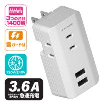 電源タップ USBタップ コンセントタップ 1400W USB-Aポート 3.6A 直結タイプ 雷ガード 100V-240V対応 180度回転プラグ TSK116U2W