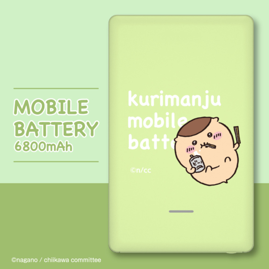 ちいかわ モバイルバッテリー 6800mAh くりまんじゅう グリーン 第2弾(2023年モデル) USB-A USB-C 2ポート 2.4A キャラクター かわいい SQ-L96-K