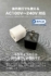 TAP137UCK_6