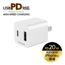 PD対応 コンセントチャージャー 20W USB-C×1ポート USB-A×1ポート TAP137UCWモデル