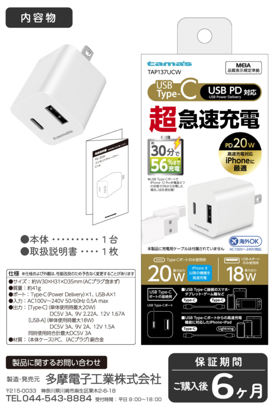 TAP137UCW_8