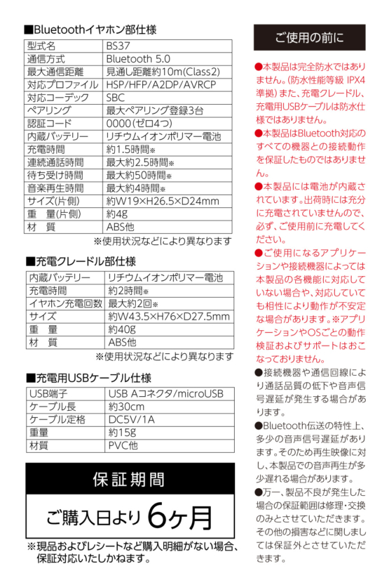 NTM-BS37W_8
