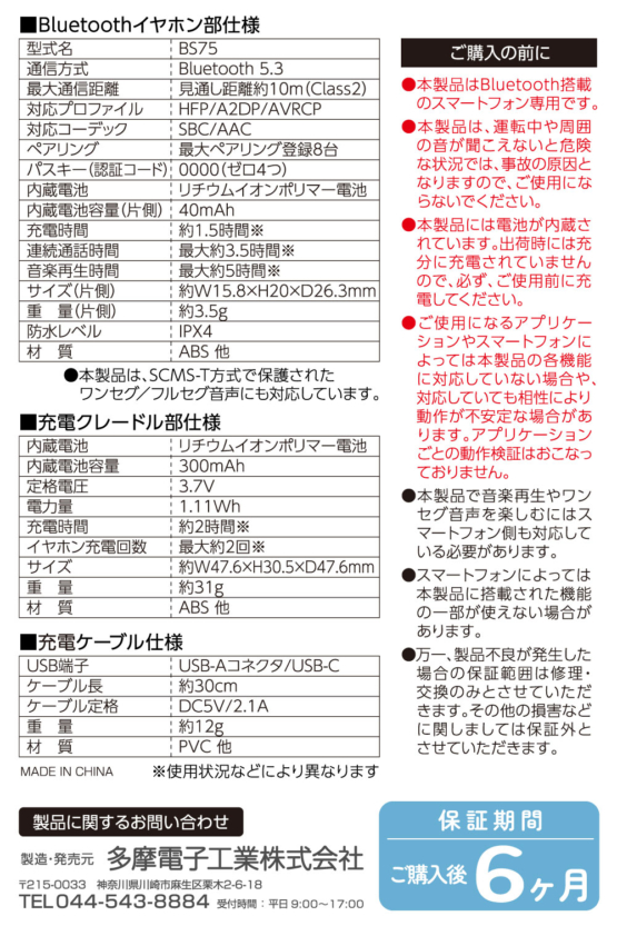 SQ-BS75BB-H_13