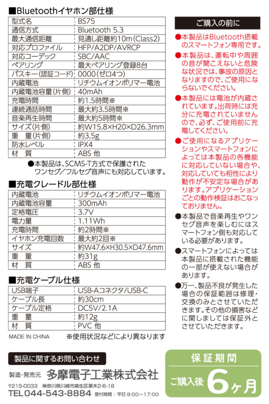 SQ-BS75PG-K_13