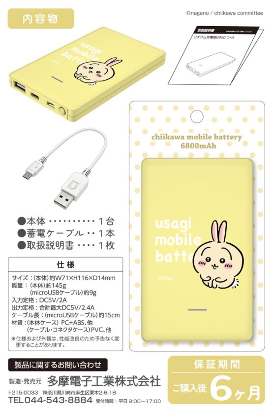 SQ-L96-U_11