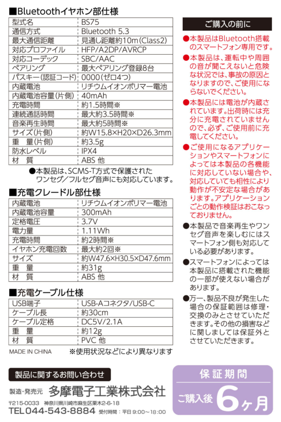 SQ-BS75LV-MS2_10